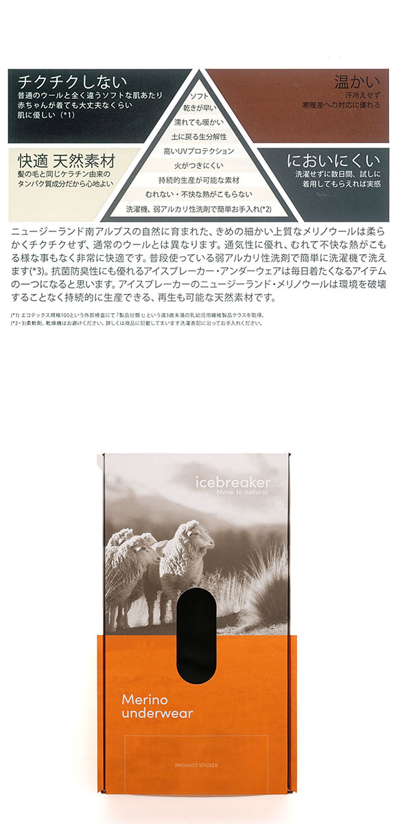 アイスブレーカー M メリノ 150 リラックス ボクサー メンズ 前閉じ icebreaker