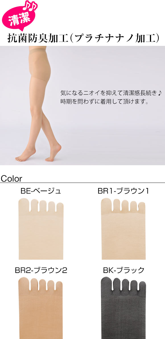 (コントランテ)ContRante 5本指 DCYサポートストッキング