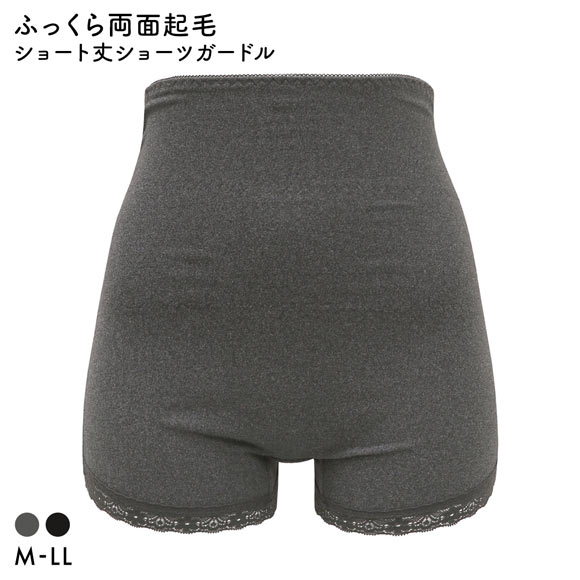 DAN・DA・DAN ガードル ショーツ ショート丈 ハイウエスト 深め 腹巻き お腹押さえ 骨盤引き締め 両面起毛 ヒップアップ