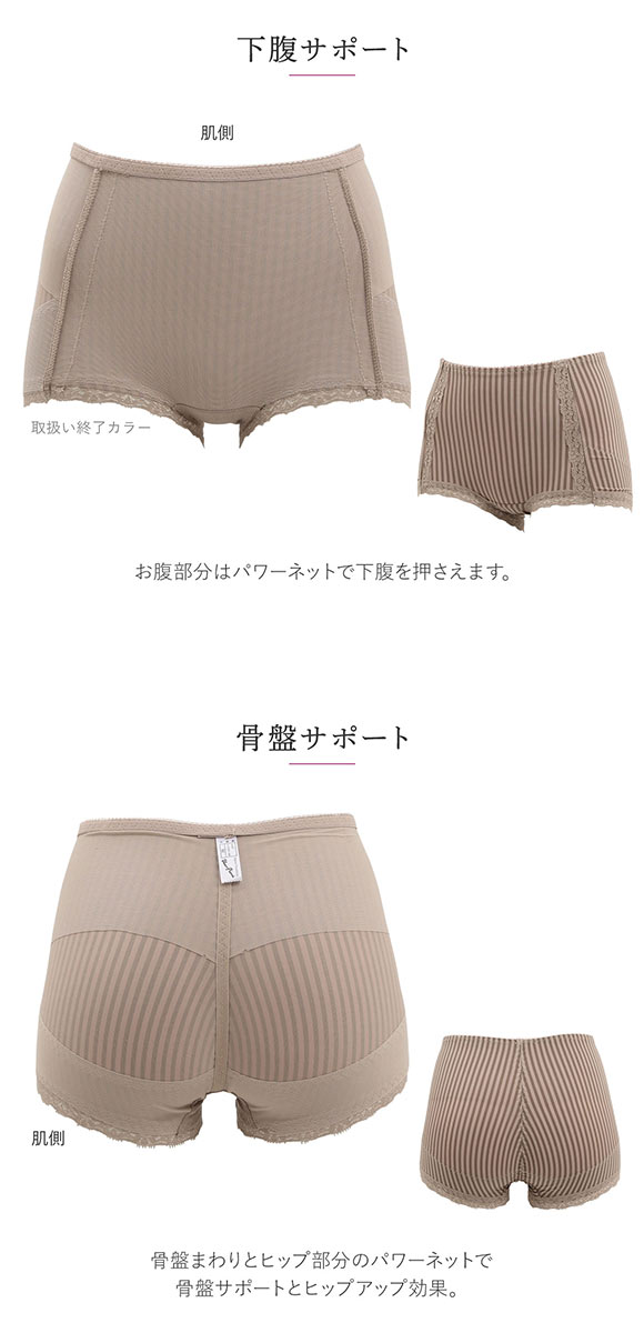 アンフィニ UN-FINI 骨盤正ス 骨盤ショーツガードル