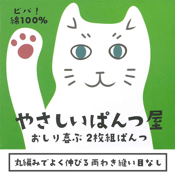 ショーツ 綿100％ レディース やさしいぱんつ屋 2枚セット 1分丈 レディース 深履き 2枚組 ハイウエスト アンフィニ
