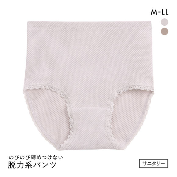 アンフィニ ぐで町子 脱力系ぱんつ サニタリーショーツ 羽根つき対応 深め ハイウエスト 綿混 ストレッチメッシュ UN-FINI