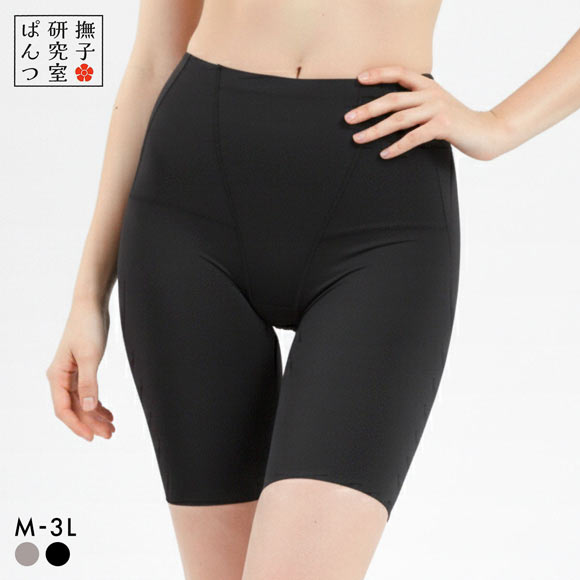 アンフィニ 撫子研究室 骨のぱんつ 骨盤パンツ ヘム ロングガードル 大きいサイズ M L LL 3L UN-FINI
