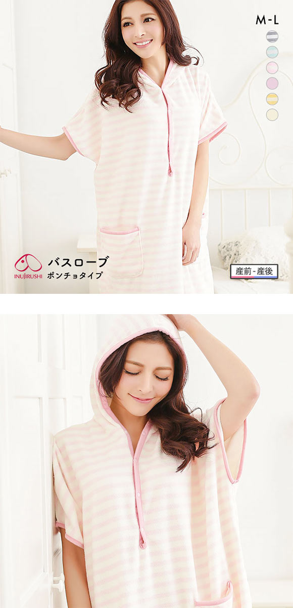 犬印 INUJIRUSHI ママとベビーの一緒にお風呂上り バスローブ ポンチョ