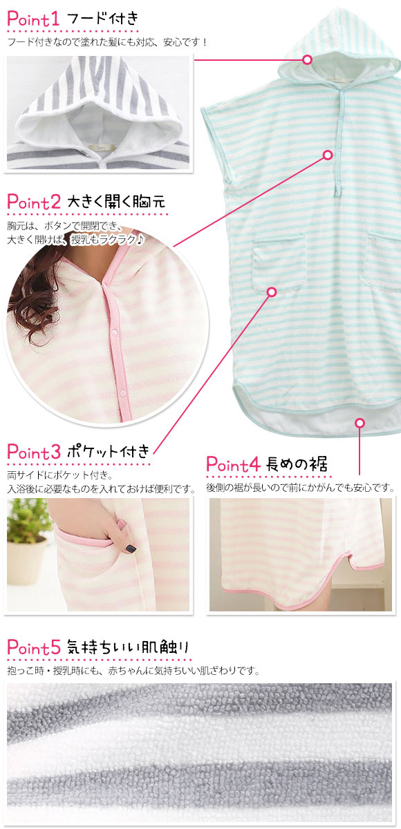 犬印 INUJIRUSHI ママとベビーの一緒にお風呂上り バスローブ ポンチョ