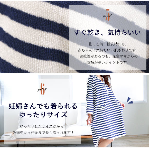 犬印 INUJIRUSHI ママとベビーの一緒にお風呂上り バスローブ チュニック