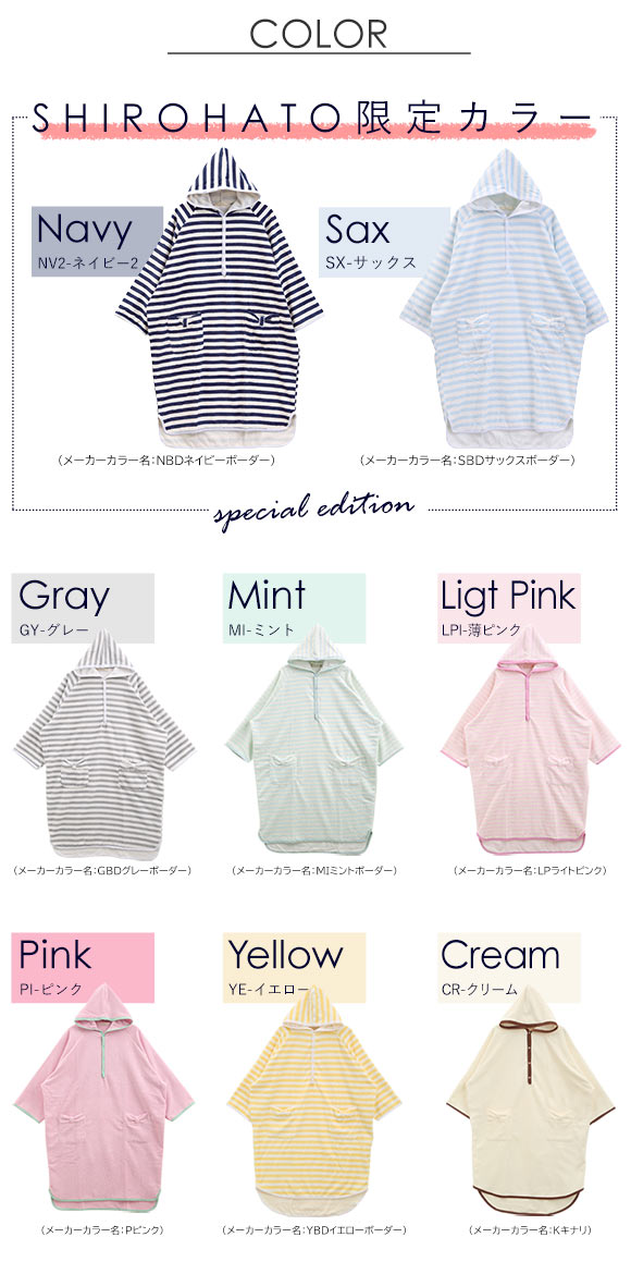 犬印 INUJIRUSHI ママとベビーの一緒にお風呂上り バスローブ チュニック