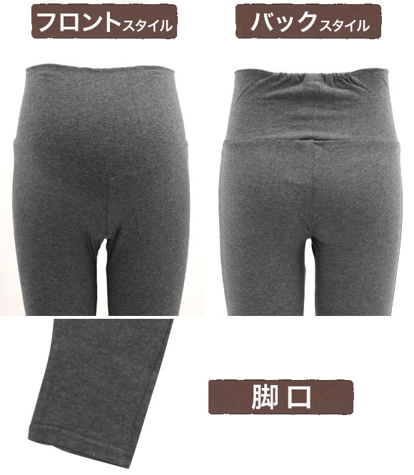 犬印 INUJIRUSHI らくちんパンツ10分丈 レギンスタイプ