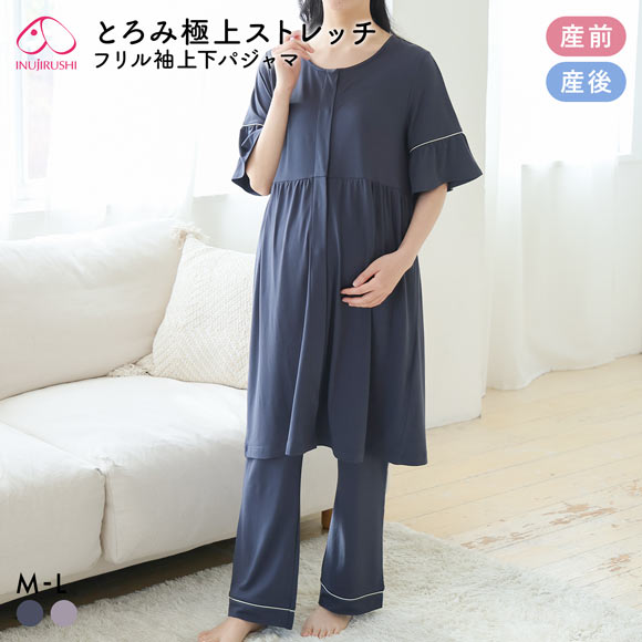 犬印 INUJIRUSHI とろみ極上ストレッチ 袖フリル マタニティパジャマ ルームウェア 上下セット 半袖 二の腕カバー 産前産後 授乳