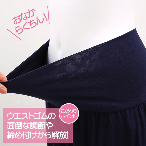 犬印 INUJIRUSHI 涼感・らくちんガウチョパンツ ボトムス マタニティ 産前-産後