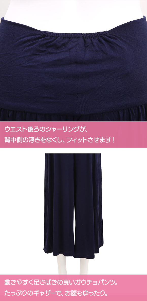 犬印 INUJIRUSHI 涼感・らくちんガウチョパンツ ボトムス マタニティ 産前-産後