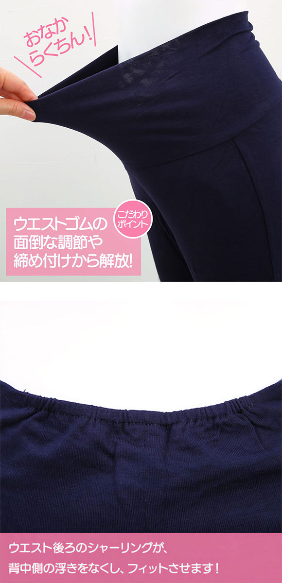 犬印 INUJIRUSHI 涼感・らくちんパンツ スパッツ ボトムス 11分丈 マタニティ 産前-産後