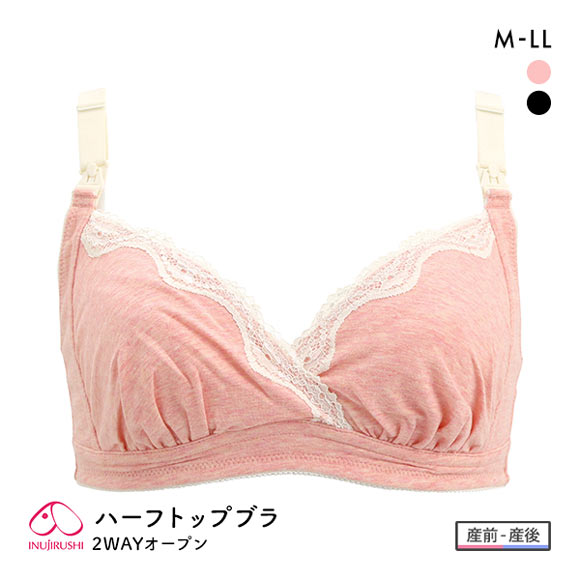 犬印 INUJIRUSHI ママとの共同開発 カシュクールタイプ マタニティ ハーフトップ 授乳ブラ ノンワイヤー ブラジャー 産前産後兼用 授乳期