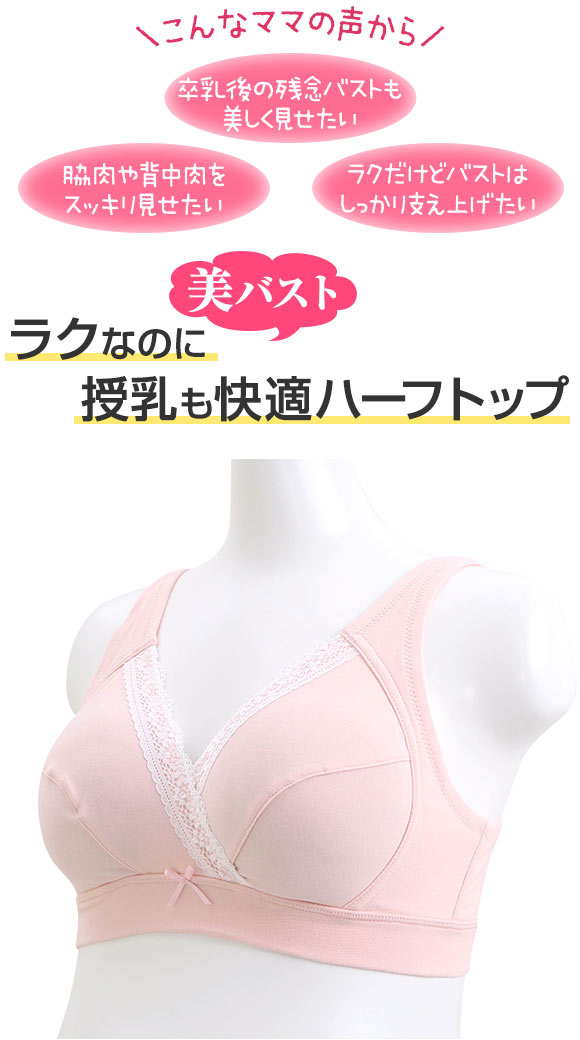 犬印 INUJIRUSHI ラクなのに美バスト 授乳も快適 カシュクールオープン ハーフトップ ノンワイヤー ブラジャー 授乳ブラ 産前-産後 授乳期