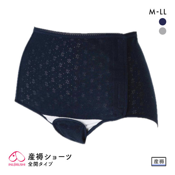 犬印/INUJIRUSHI 産褥ショーツ 全開タイプ 帝王切開の方にもおすすめ