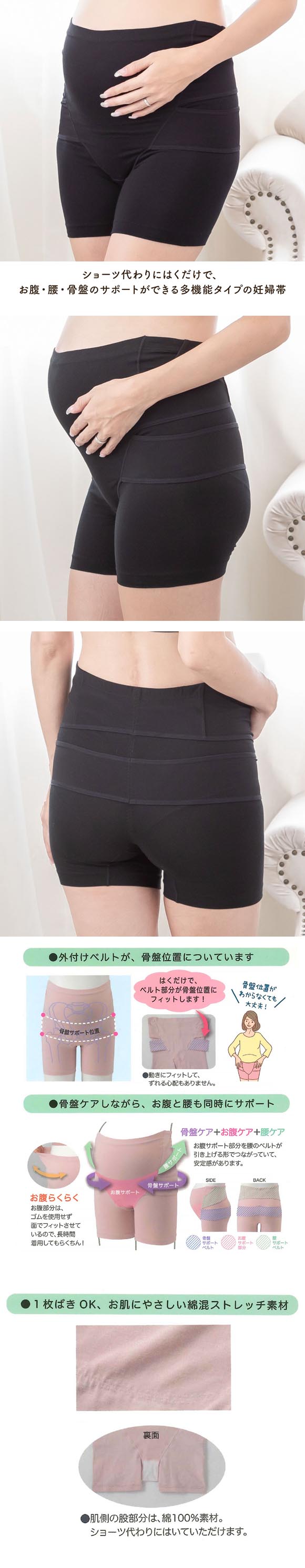 犬印 INUJIRUSHI 犬印×くみっきー×モニターママ共同開発 はくだけ骨盤サポート 妊婦帯 パンツタイプ 妊娠初期-後期 ML マタニティ ショーツ