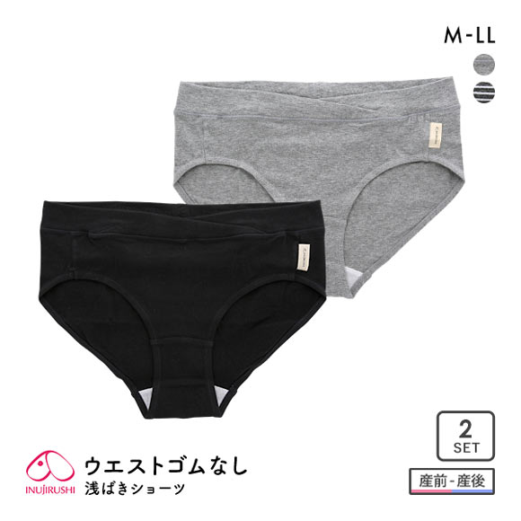 犬印 INUJIRUSHI 産前・産後使える ウエストゴムなし らくちん浅履きショーツ マタニティショーツ 2枚セット