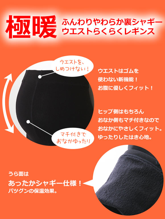 犬印 INUJIRUSHI 極暖 裏シャギー マタニティ レギンス 裏起毛 160デニール 産前 M-L L-LL あったか ウエストらくらく