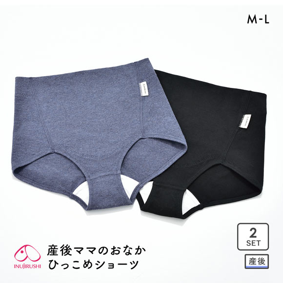犬印 INUJIRUSHI 産後ママのおなか引っ込めショーツ 2枚組 ML 産後リフォーム　産後シェイプインナー