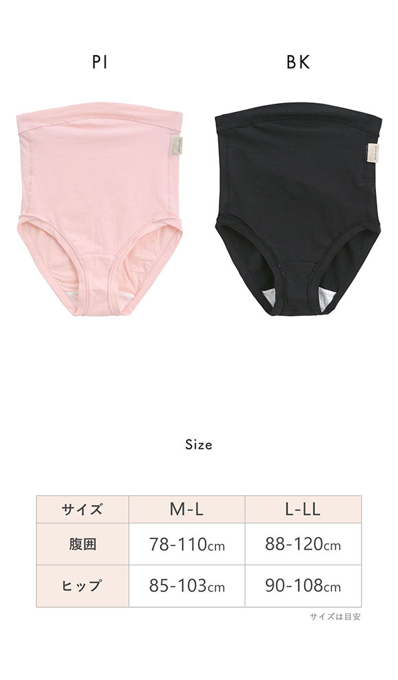 犬印 INUJIRUSHI ママとの共同開発 ママと赤ちゃんをすっぽり包み込む 深ばきショーツ マタニティ 産前用 単品