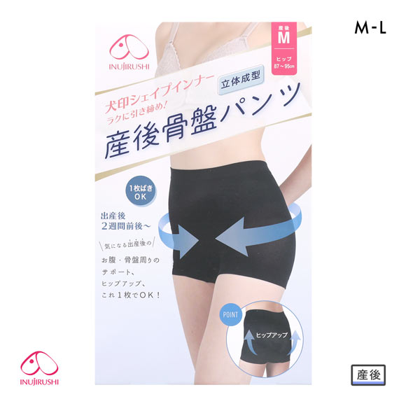 犬印 INUJIRUSHI 産後骨盤パンツ 骨盤サポート 産後シェイプ 産後リフォーム 産後2週間から