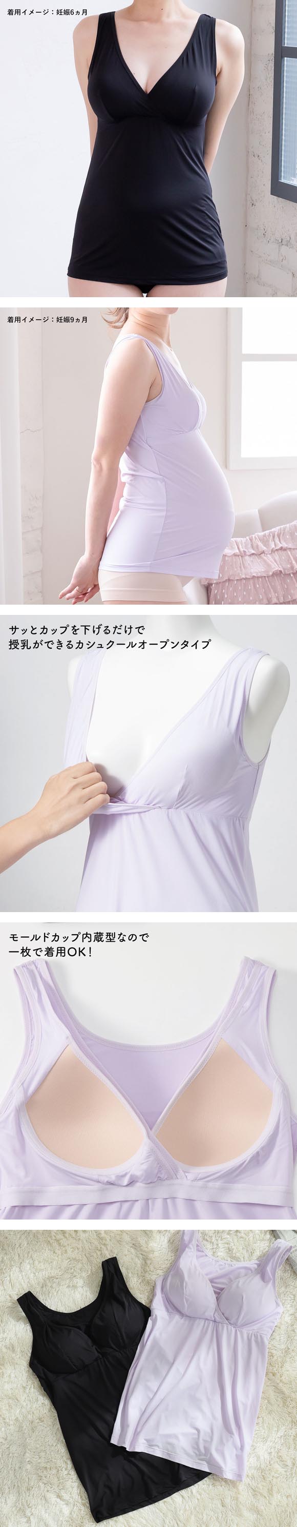 犬印 INUJIRUSHI 着るだけひんやり 授乳ができる涼感ブラタンク 接触冷感 授乳ブラ カシュクールオープン マタニティインナー 産前産後