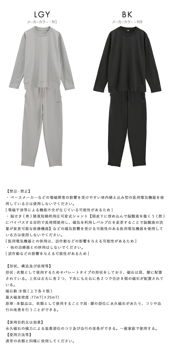 リカバリーサポートウェア メンズ ルームウェア パジャマ 上下セット 長袖 紳士 管理医療機器 血流改善