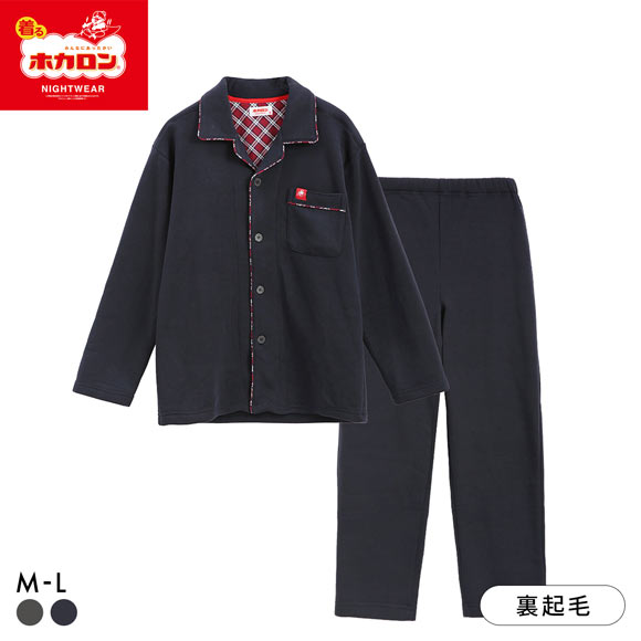 着るホカロン メンズ ルームウェア パジャマ 無地 シャギー ハイネック襟付き 長袖 上下セット 紳士 M L