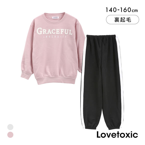 ラブトキシック カレッジさがら刺繍 裏起毛 長袖ロングパンツ ルームウェアセット パジャマ 上下 女の子 140 150 160 Lovetoxic