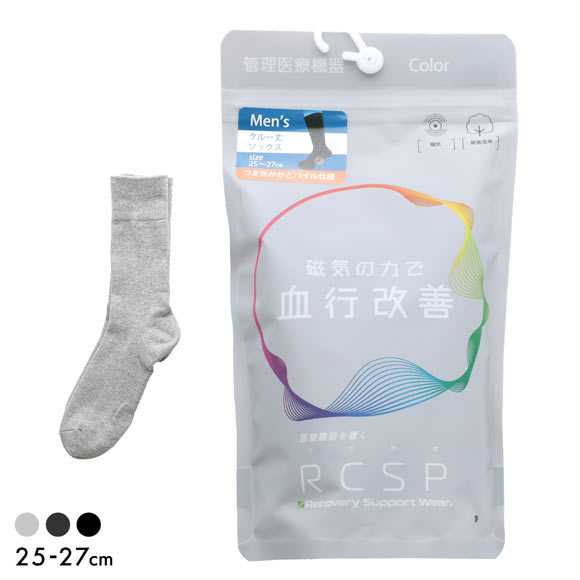 RCSP リカサポ 血行改善 靴下 ソックス クルー丈 25cm丈 管理医療機器 ネオジム磁石 メンズ リカバリーサポートウェア 25-27cm