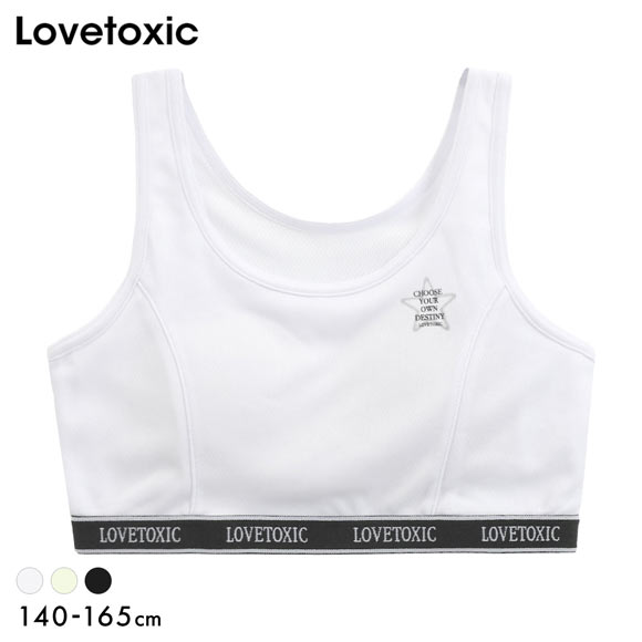 ラブトキシック Lovetoxic ジュニア ロゴ ハーフトップ ノンワイヤー ブラジャー スポーツブラ カップ付き キッズ 女の子 メッシュ