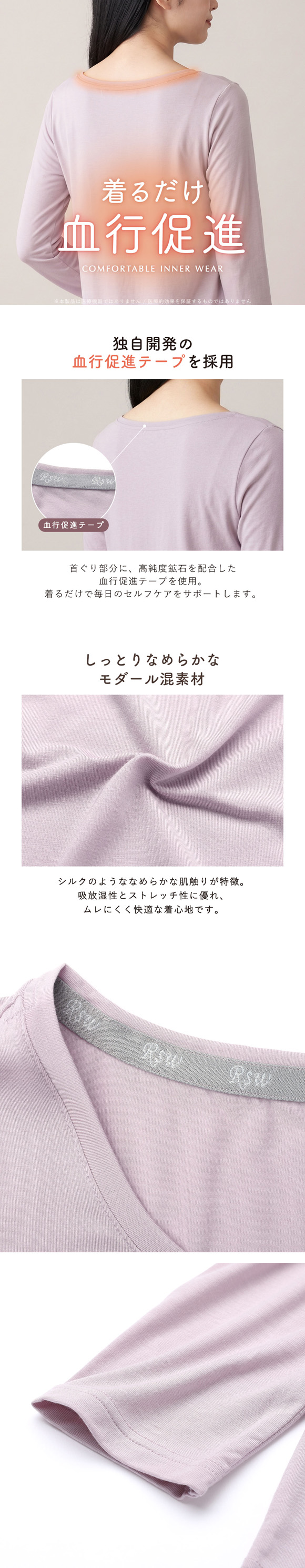 RCSP リカサポ 血行促進 モダール 長袖 インナー レディース ML 婦人 LADIES セルフケア ストレッチ