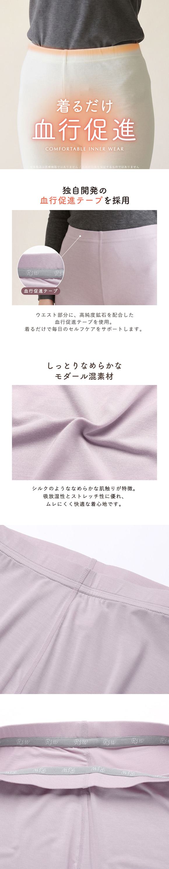 RCSP リカサポ 血行促進 モダール 9分丈ボトム レギンス スパッツ インナー レディース ML 婦人 LADIES セルフケア ストレッチ