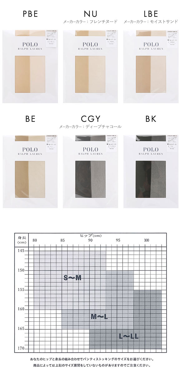 ポロ ラルフローレン POLO RALPH LAUREN ゾッキシアーサポート ストッキング S-M M-L L-LL つま先スルー レディース パンスト
