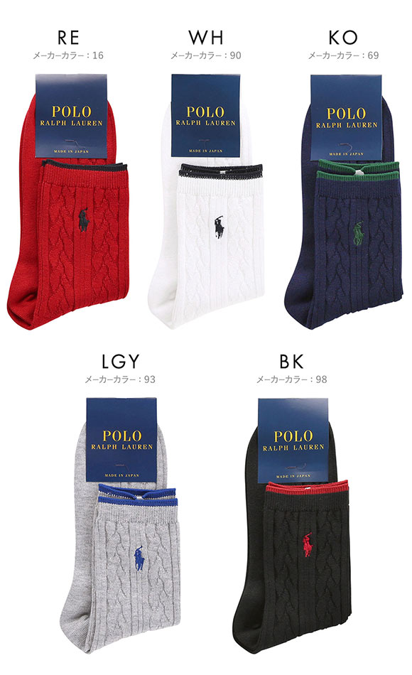ポロ ラルフローレン ポニーロゴ刺繍 ソックス クルー丈 紳士靴下 メンズ 25-27 27-29 POLO RALPH LAUREN