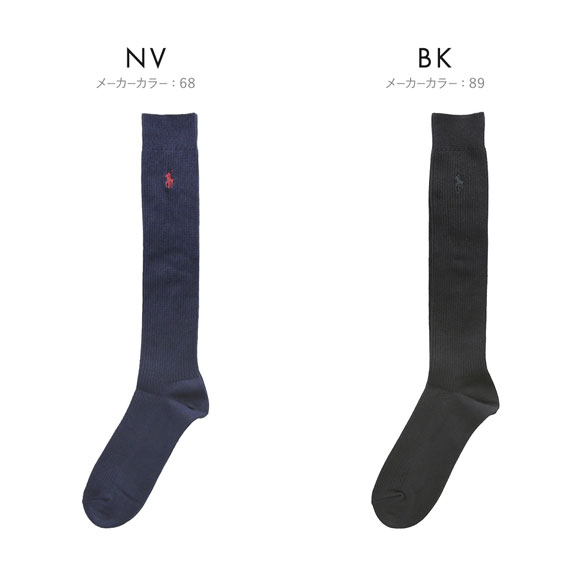 ポロ ラルフローレン PPロゴ刺繍 リブ ハイソックス 紳士靴下 メンズ POLO RALPH LAUREN