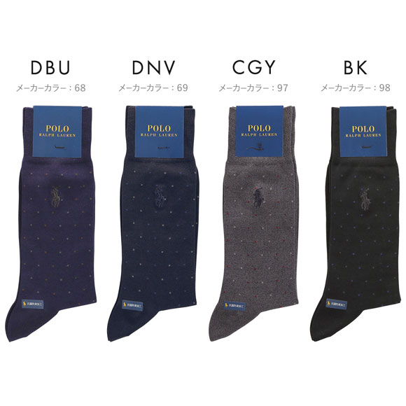 ポロ ラルフローレン Dress ワンポイント刺繍 ビジネスソックス 抗菌防臭 靴下 25-27 メンズ フォーマル スーツ POLO RALPH LAUREN