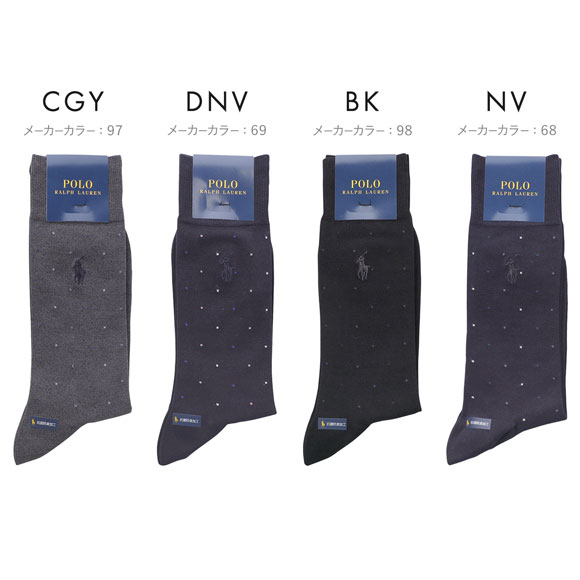ポロ ラルフ ローレン ドット ビジネスソックス 靴下 25-27 27-29 メンズ フォーマル POLO RALPH LAUREN