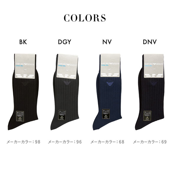 エンポリオ・アルマーニ EMPORIO ARMANI Dress イーグル刺繍 メンズソックス 靴下 クルー丈 ビジネス メンズ 綿混 紳士