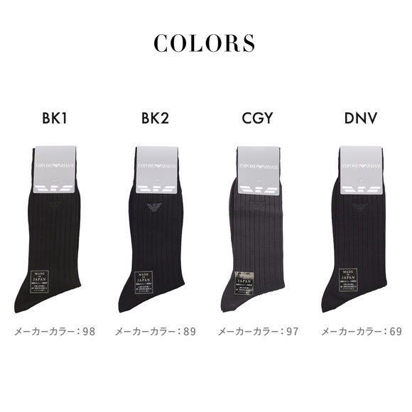 エンポリオ・アルマーニ イーグル刺繍 クルー丈 リブ ビジネスソックス メンズ フォーマル  靴下 紳士 EMPORIO ARMANI