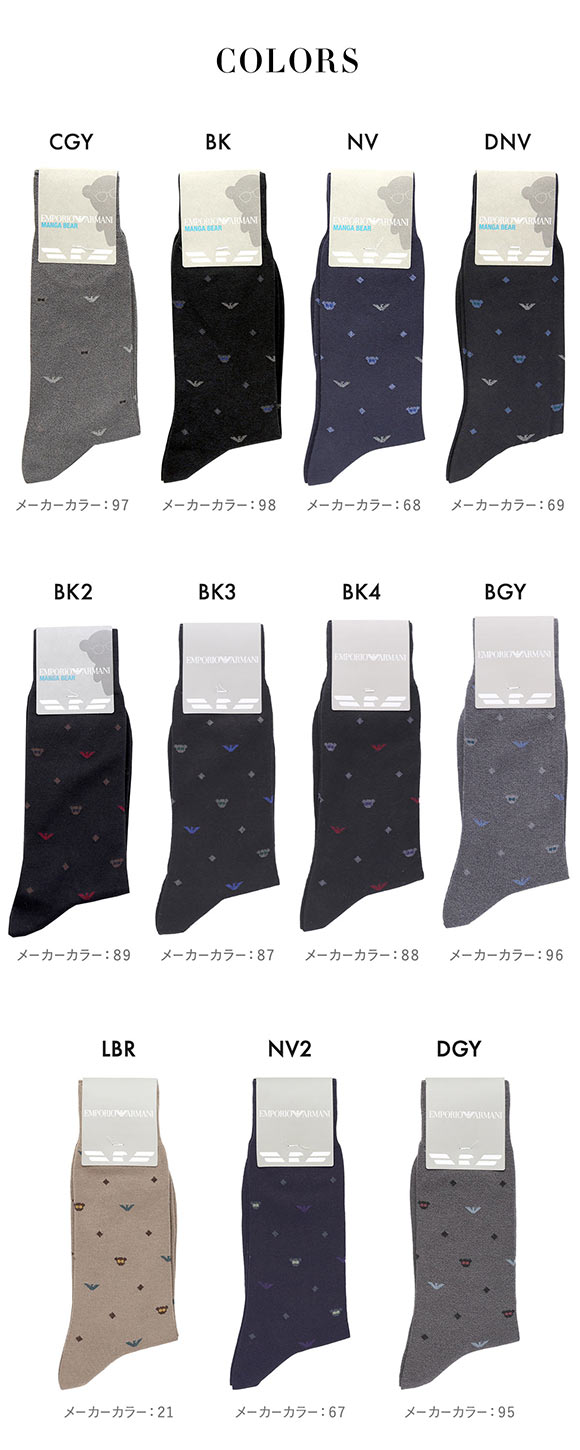 エンポリオ・アルマーニ EMPORIO ARMANI Dress マンガベア＆イーグル メンズソックス 靴下 クルー丈 ビジネス メンズ 綿混 紳士
