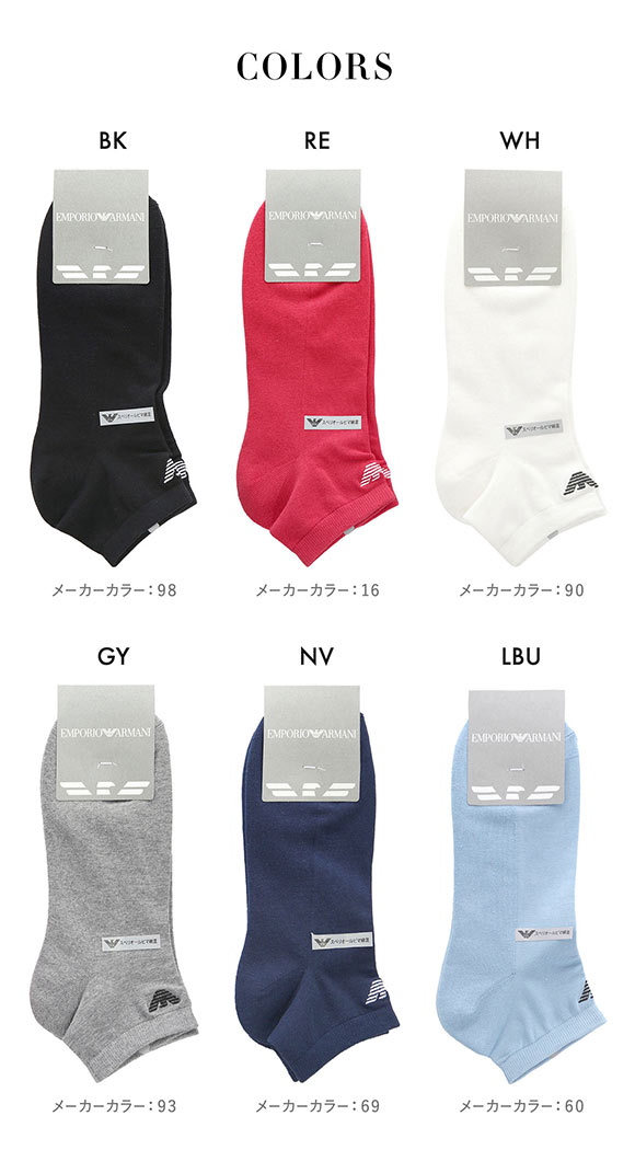 エンポリオ・アルマーニ スーピマコットン ショート丈 アンクルソックス メンズ 靴下 カジュアル 紳士 EMPORIO ARMANI