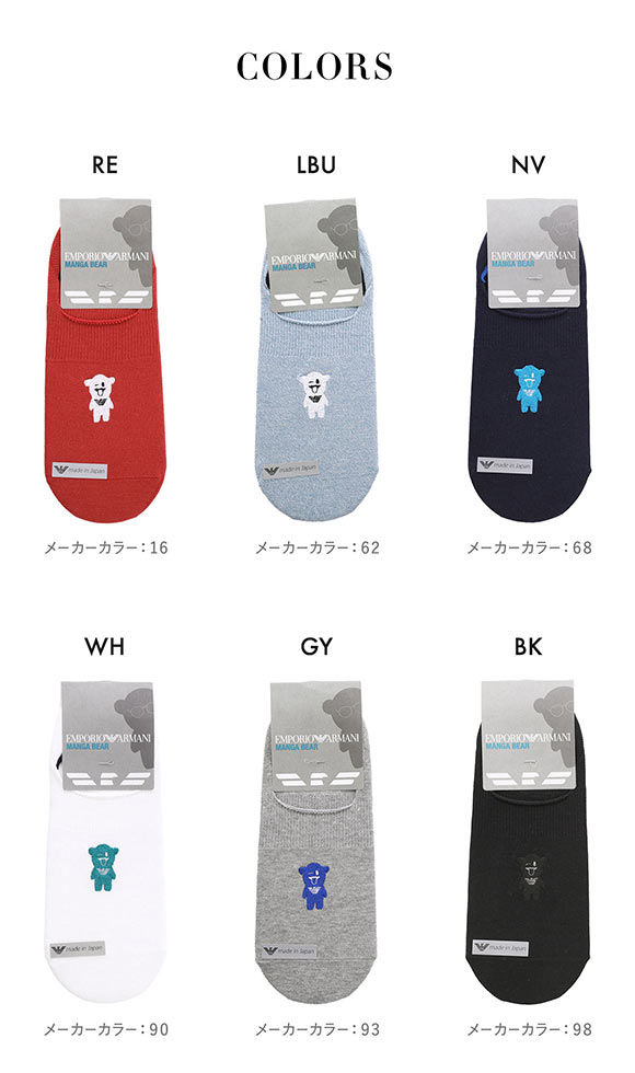 エンポリオ・アルマーニ マンガベア ショート丈 ソックス メンズ 紳士 靴下 カジュアル EMPORIO ARMANI