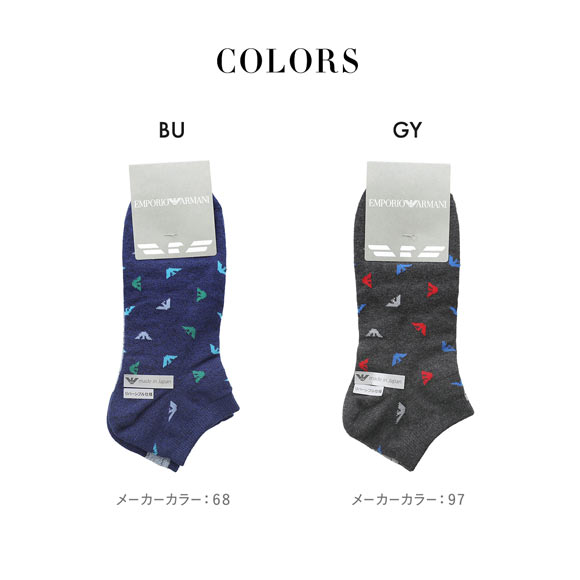 エンポリオ・アルマーニ リバーシブル ショート丈 ソックス メンズ 紳士 靴下 カジュアル EMPORIO ARMANI
