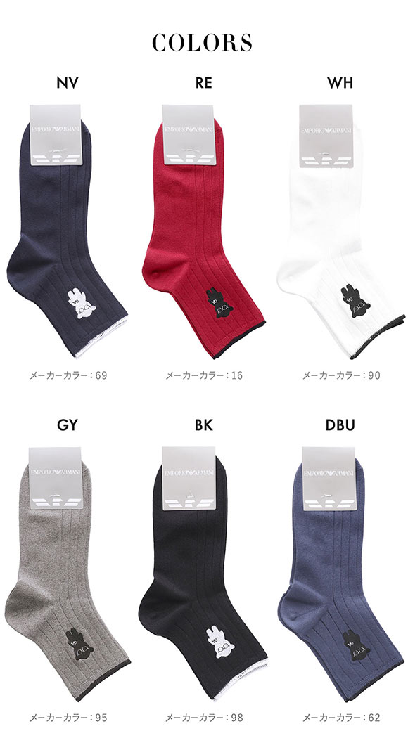 エンポリオ・アルマーニ マンガベア刺しゅう ショート丈 リブソックス EMPORIO ARMANI