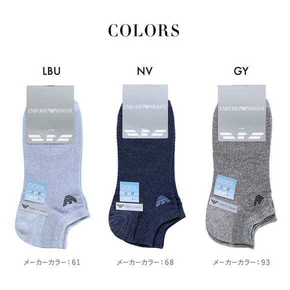 エンポリオ・アルマーニ イーグルロゴ スニーカー丈 メッシュ編み ソックス メンズ 涼感 COOL 紳士 靴下 EMPORIO ARMANI