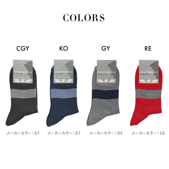 エンポリオ・アルマーニ EMPORIO ARMANI マンガベア刺繍 メンズソックス カジュアル靴下 クルー丈 メンズ 綿混 紳士 25-27cm