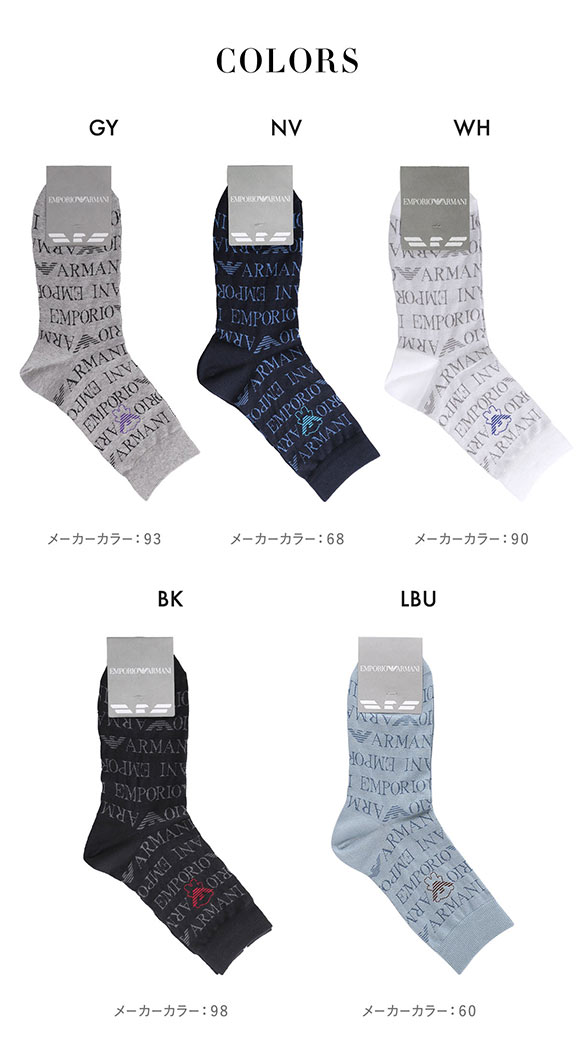 エンポリオ・アルマーニ オールオーバーロゴ クルー丈 ソックス メンズ 紳士 靴下 カジュアル 25-27 EMPORIO ARMANI