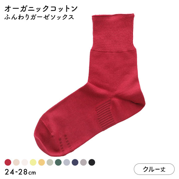 ナイガイ みんなのくつした ソフト口ゴム ふんわりガーゼ クルー 日本製