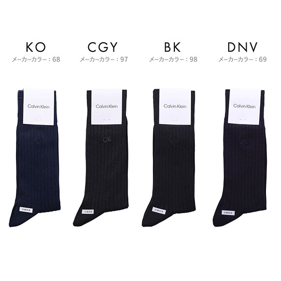 カルバン・クライン Calvin Klein Dress リブ ckロゴ メンズソックス ビジネス 抗菌防臭 ドレス クルー丈 紳士靴下